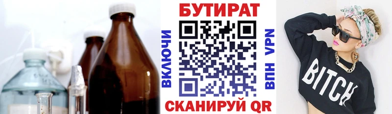 Купить закладки  Чайковский  БУТИРАТ GHB 