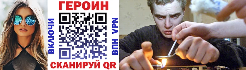 Героин герыч  Купить  Чайковский 