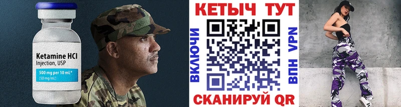 Купить закладки  Чайковский  КЕТАМИН VHQ 