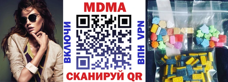 МДМА crystal  Купить  Чайковский 
