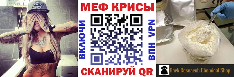Купить закладки  Чайковский  Меф мяу мяу 