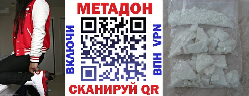 МЕТАДОН белоснежный  Купить где  Чайковский 