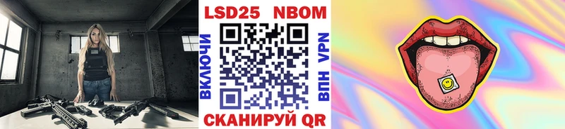 Марки NBOMe 1,8мг  Купить закладки  Чайковский 